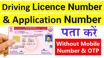 Driving licence number kaise pata kare | Driving licence application number kaise nikale