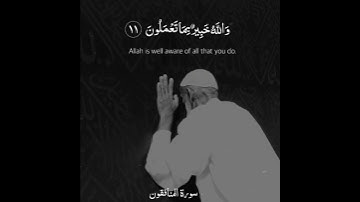 حالات واتساب و انستكرام القرآن الكريم سورة المنافقون