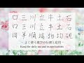 【Kanji for daily use 1】よく使う漢字の行書と応用