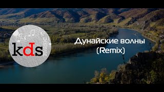 Дунайские волны - Вальс (Remix) - Игра на синтезаторе Yamaha PSR-SX700
