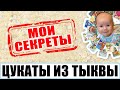 Вяленая вишня (цукаты из вишни в домашних условиях) - YouTube