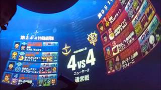 戦場の絆　NY44 シナンジュ　３バー