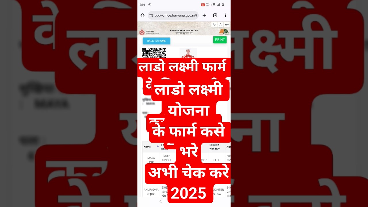 Family ID kase Download Kare  2025 | family id income kaise check kare | 