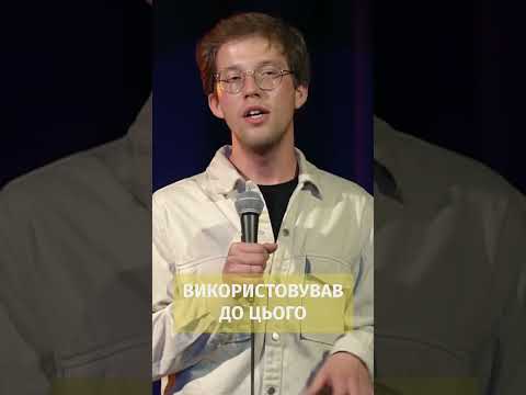 Боявся їхати у Львів