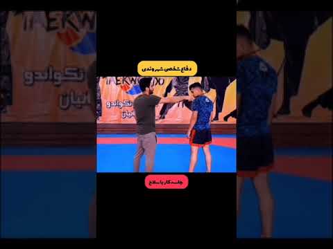 آموزش دفاع شخصی نقاط ممنوعه هنگام دفاع با سلاح باتوم تلسکوپی