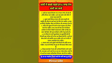 शादी में सबसे पहले इन 6 जगह देना कार्ड #pradeepmishra #pradeepmishrajikeupay #shorts #mahadev #ram