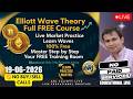 Educational BTC, ETH, SOL, XRP Elliott Wave Class 19-06-2026
