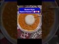 ✨Comfort Food Goals I Rajma Chawal RecipeI Easy Homemade idea#viral #food #youtubeshorts #cooking