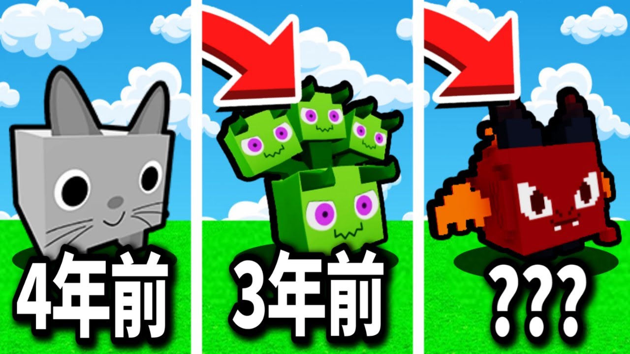 今までのペットシュミレーターを全てプレイしてみた！！【Roblox/ロ