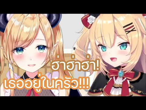 [Hololive ซับไทย] ฮาจามะ พยายามจะทำอาหารแทนอาจารย์ โชโกะ แต่อาจารย์ โชโกะ รีบห้ามเธอทันที