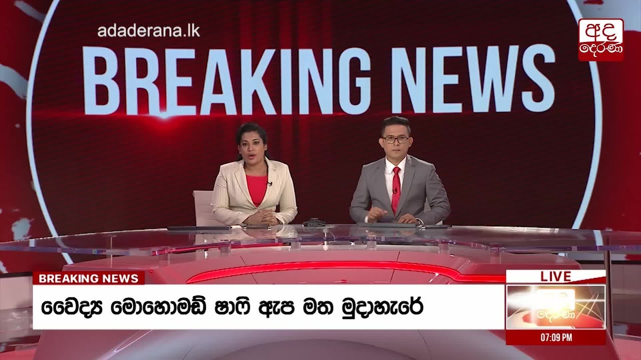 breaking free වෛද්ය ෂාෆිට ඇප