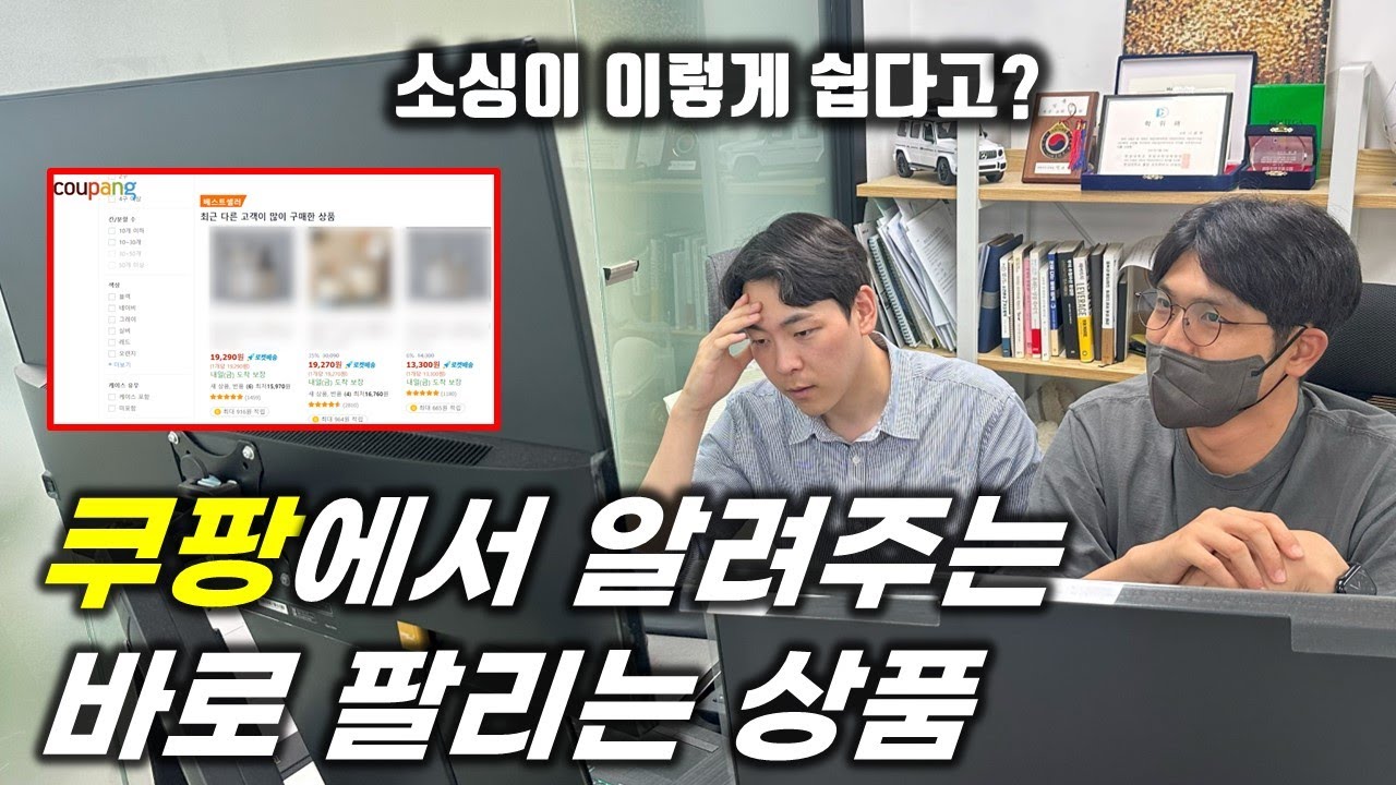 올리면 바로 팔리는 상품 찾는 소싱법! 직접 보여드립니다. [EP.03]