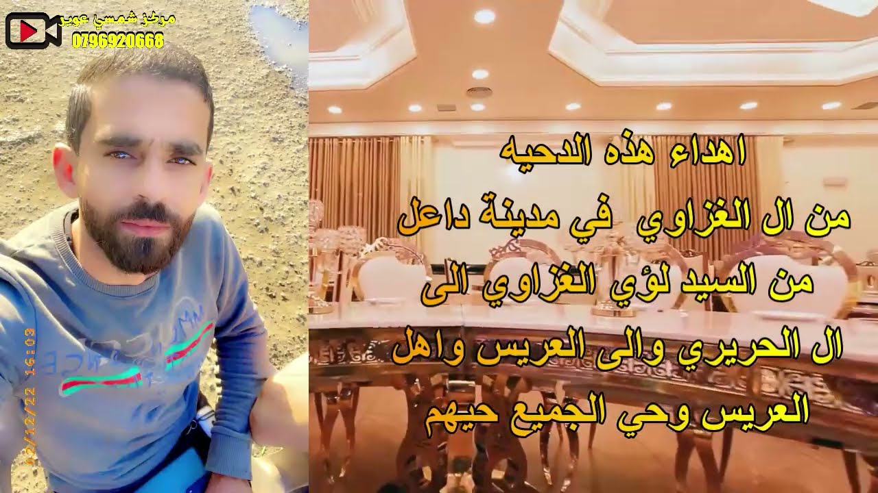 أفراح آل الحريري مليحة العطش غناء محمد شحادة دحية