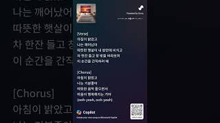 따뜻한 아침 음악 #AI #Suno #MSCopilot #