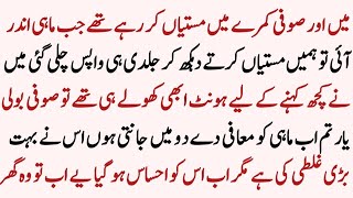 Pehli Changari Epi 130 Sufi Force Me To Compromise With Mahi When She Eneter In Room Urdu Story