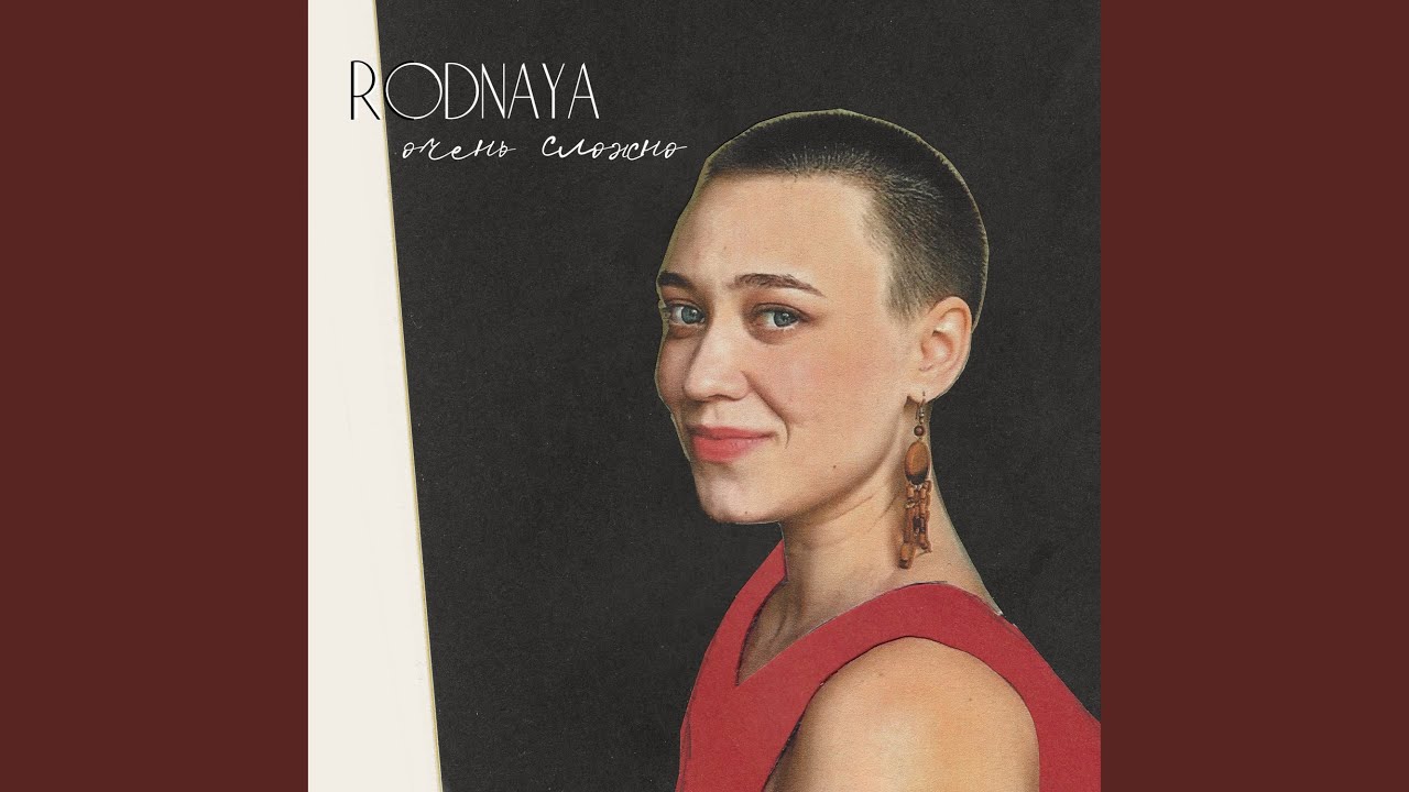 Очень сложно