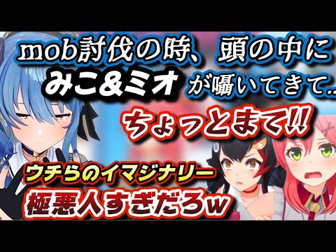 すいちゃんの頭の中の“イマジナリーみこ&ミオ”が極悪人だった件【ホロライブ/切り抜き/星街すいせい/さくらみこ/大神ミオ/大空スバル/Minecraft/#ホロライブ運動会2022/後夜祭】