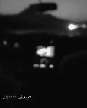 هو الحب منو عشرة ,🌎🎵