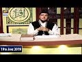 Watch Iqra - Surah Al-Momin - Ayat 27 – 29 – 19th June 2019 Online In Hd