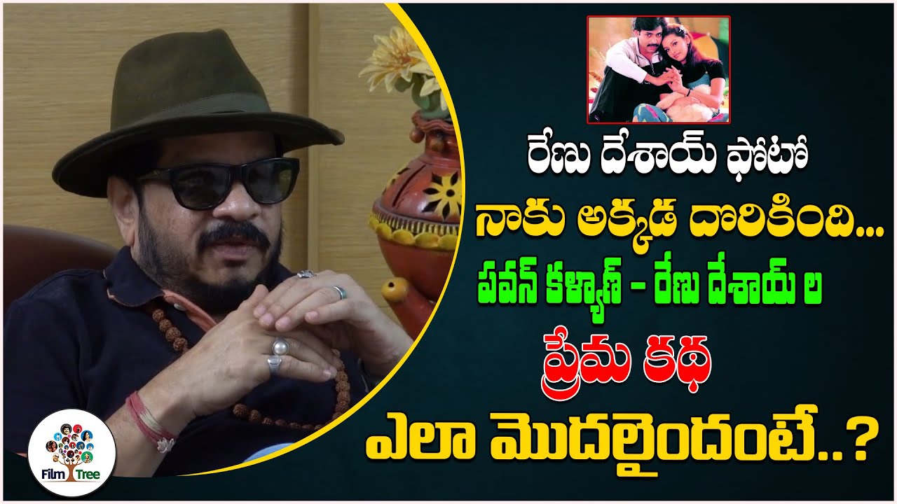 This Is How Love Story Of Pawan Kalyan And Renu Desai Was Started | Director Geetha Krishna | FT