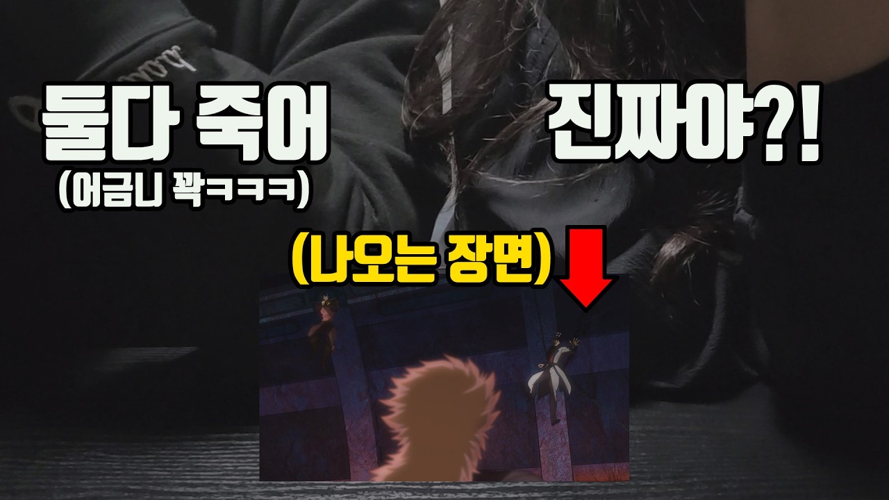 죠죠1부 이상하게 스포하면서 여자친구한테 떠먹이기 ㅋㅋㅋ