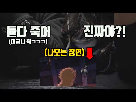 죠죠1부 이상하게 스포하면서 여자친구한테 떠먹이기 ㅋㅋㅋ