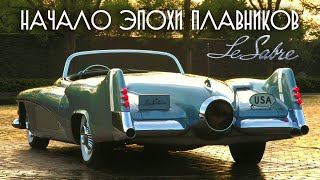 General Motors Le Sabre - Харли Эрл и Начало «Плавниковой Эпохи»