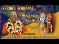 🔴Live || Bhagwat Katha Day -2 || Speaker HH Bhakti Gaurav Narayana Swami Maharaj ||