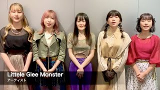 KOM_I、Little Glee Monsterら気候変動への理解と行動喚起を目的とする音楽ライブイベントに賛同／「Climate Live Japan」コメント動画