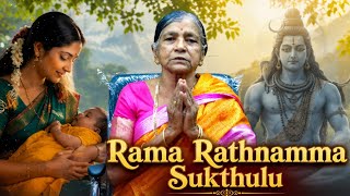 Rama Rathnamma Sukthulu Parvathi Thanaya Sukthi 