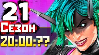 :  21     !    !imba ENERGY - qadRaT Apex Legends 