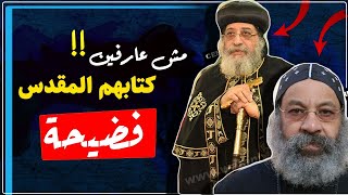 الانبا رفائيل يتهم الاسلام وشاب مسيحي يدافع ويستشهد بالقرآن