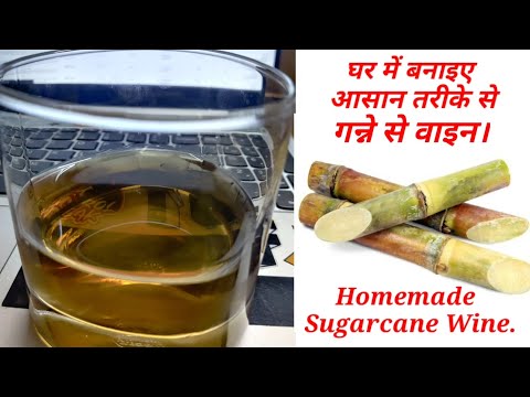 SUGARCANE WINE / Home Made Sugarcane Wine Easy