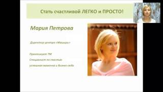 Трансцендентальная медитация в действии. Мария Петрова Трансцендентальная медитация в действии. Мария Петрова