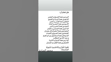معلومة دينية + صوت اسطورة القراء،/الشيخ محمد الليثي  ،، قران كريم سعادة للقلب