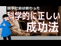 【まとめ】　組織内で成功するにはどうすれば良い？　【GIVE＆TAKE】　#Vtuber  #VRアカデミア