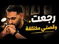 VLOG 22 الفترة الماضية غيرت أشياء كثيرة 