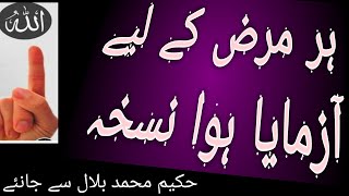 Bilal Gill Hashmi Clinic , desi nuska,desi madican ,Homeopathic madican.desisex