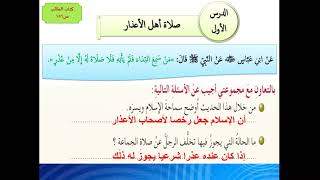 فقه خامس