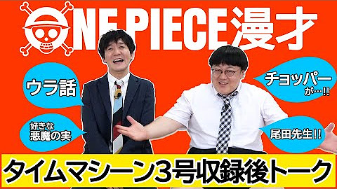 One Piece公式youtubeチャンネル Youtube