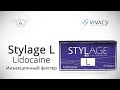 Обзор филлера Stylage L Lidocaine 💉 Сколько держится препарат?