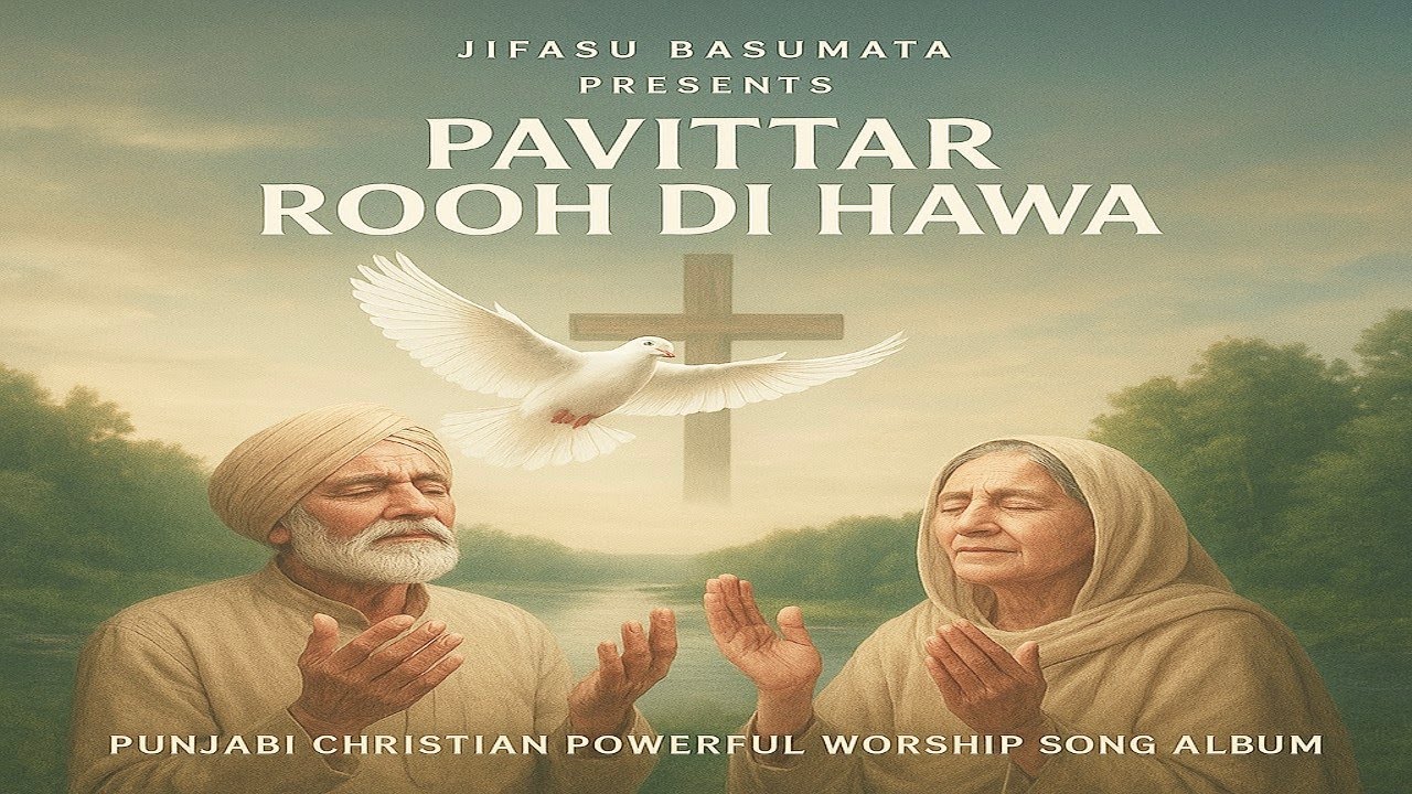 New Punjabi Christian Worship Song2025II PAVITTAR ROOH DI HAWA II Lyrics,Composition-JIFASU BASUMATA