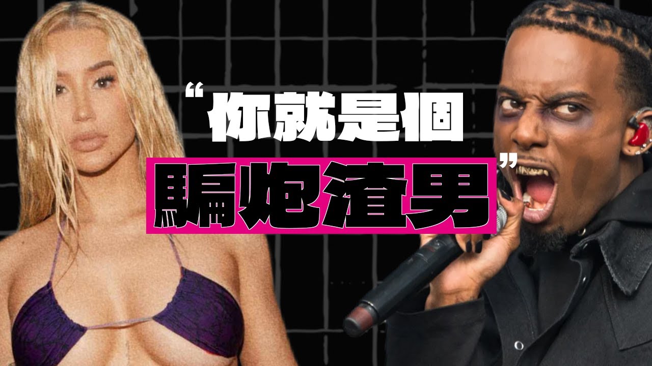 萬人景仰的騙炮渣男，劈腿、家暴樣樣來！