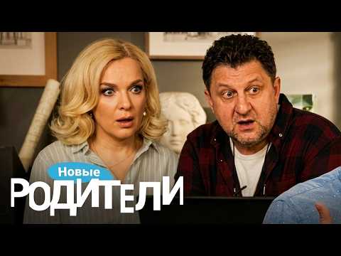 Сериал Родители: 2 СЕЗОН, 11-20 СЕРИИ ПОДРЯД