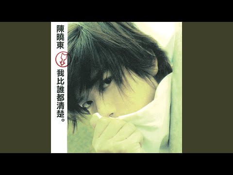 愛你.躲你