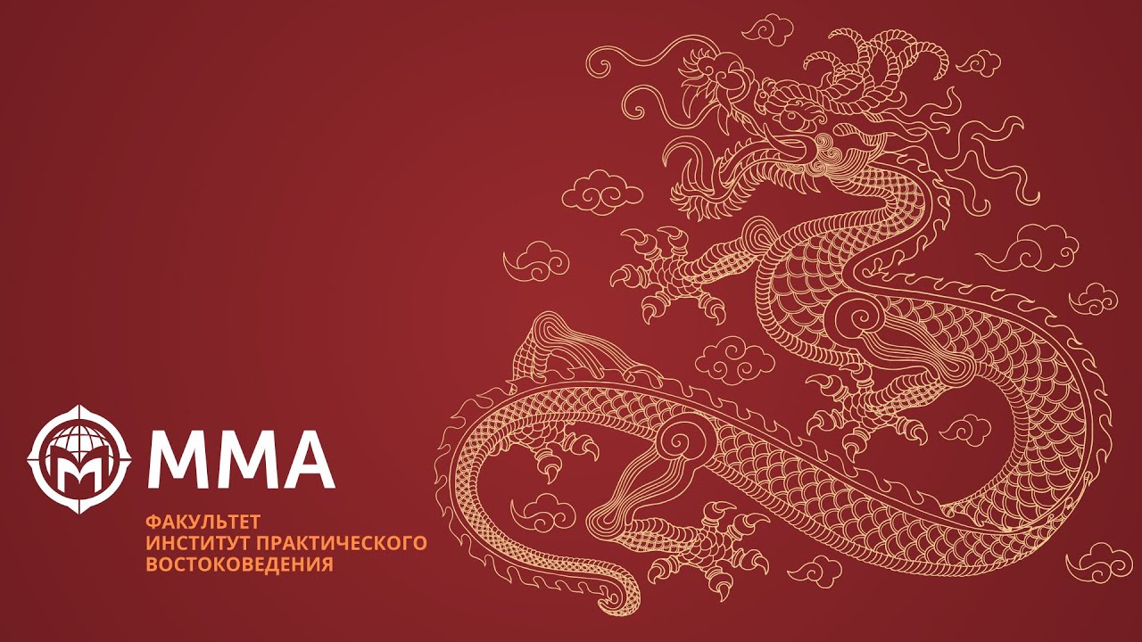 расул магомедов кикбоксинг. мма факультеты. московская международная академия. союз смешанных боевых единоборств «мма» россии. сбе мма.