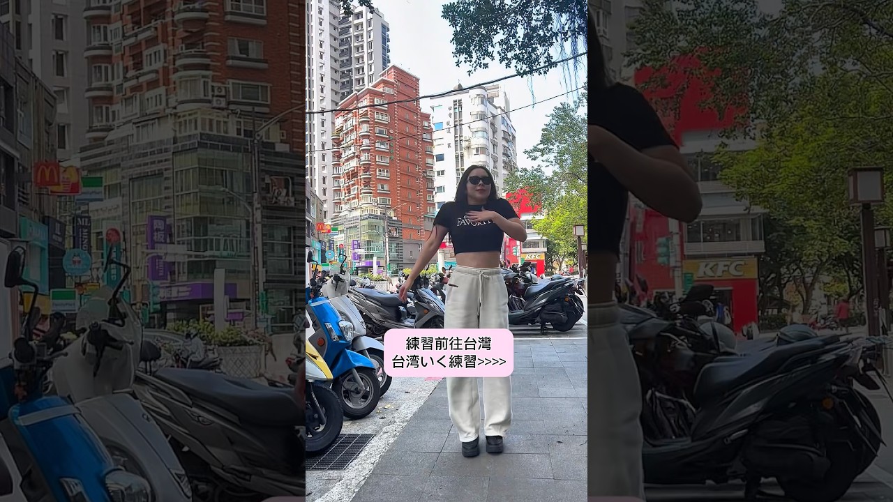 練習去台灣旅遊☺️