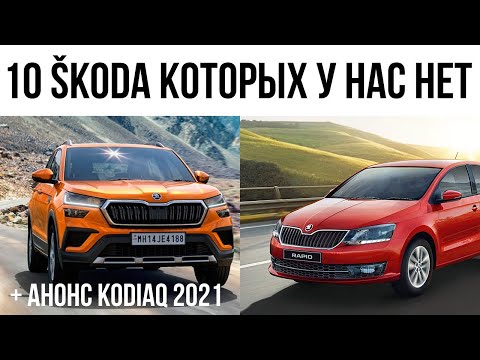 Video: Skoda Xoşbəxt Insanlar üçün Bir Krossover Hazırladı