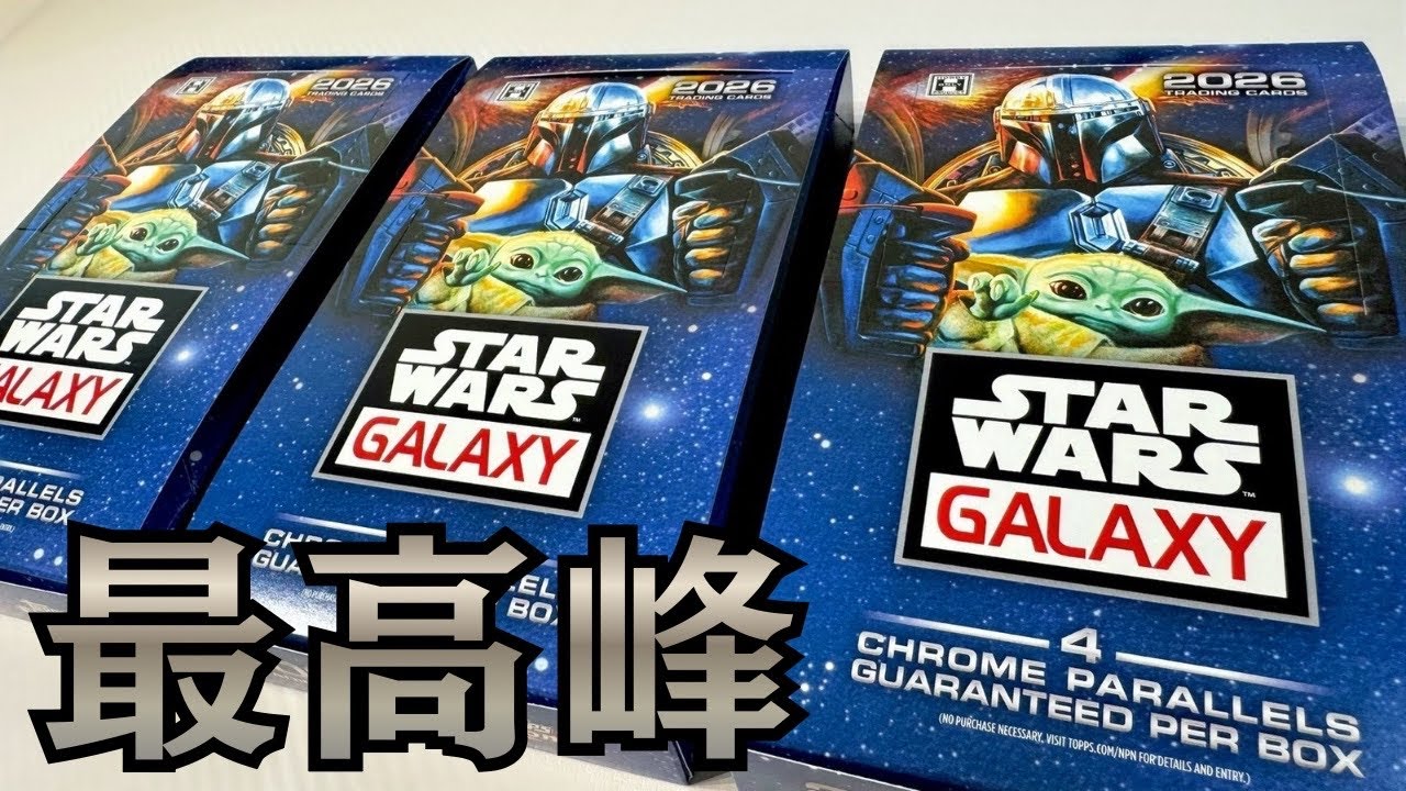 Star Wars] This Card Is Incredible. Opening 3 Boxes of the New