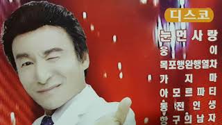 영시의이별/유비(원곡:배호)